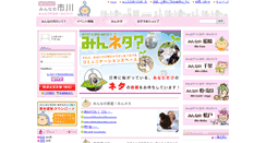 Desktop Screenshot of min-ichikawa.jp